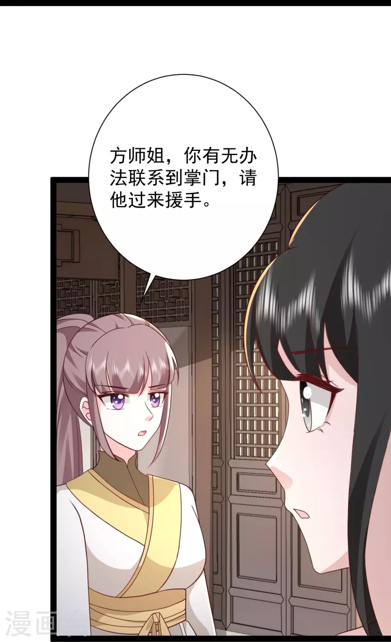 第283话 幕后黑手竟然是！！！23
