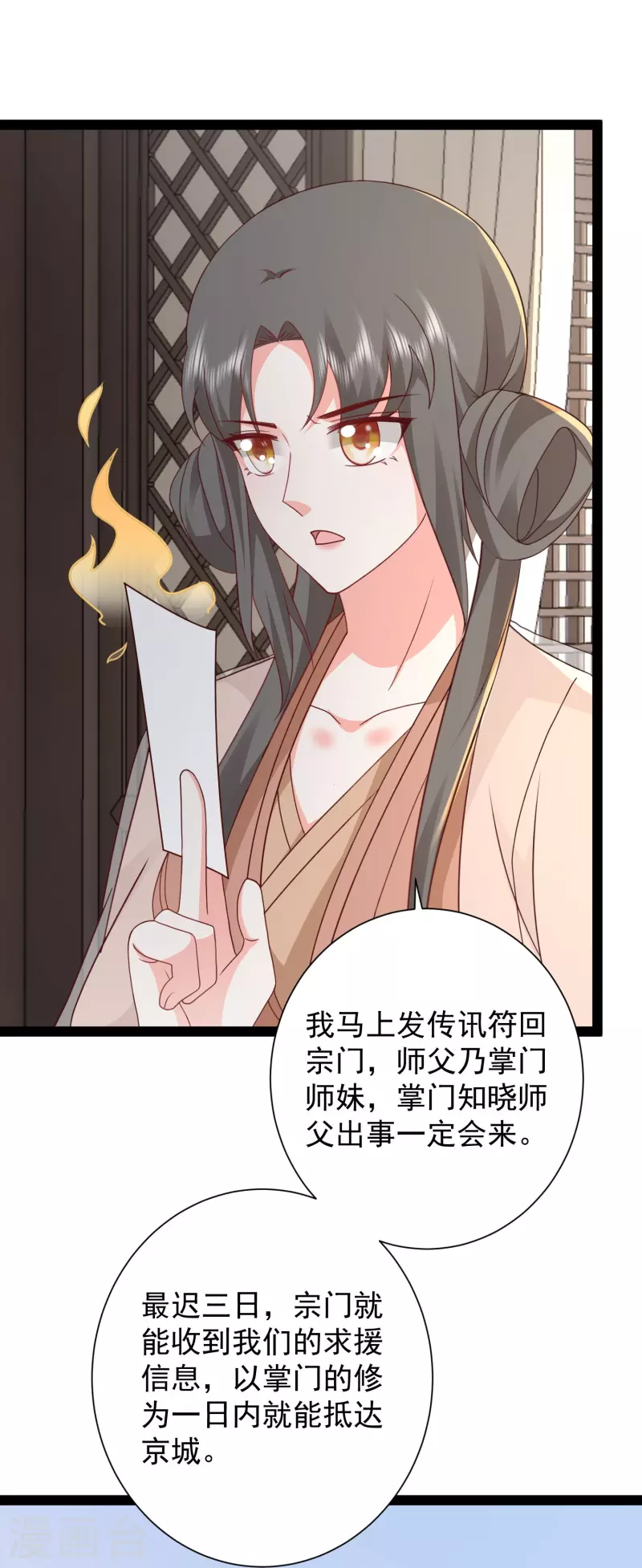 第283话 幕后黑手竟然是！！！24