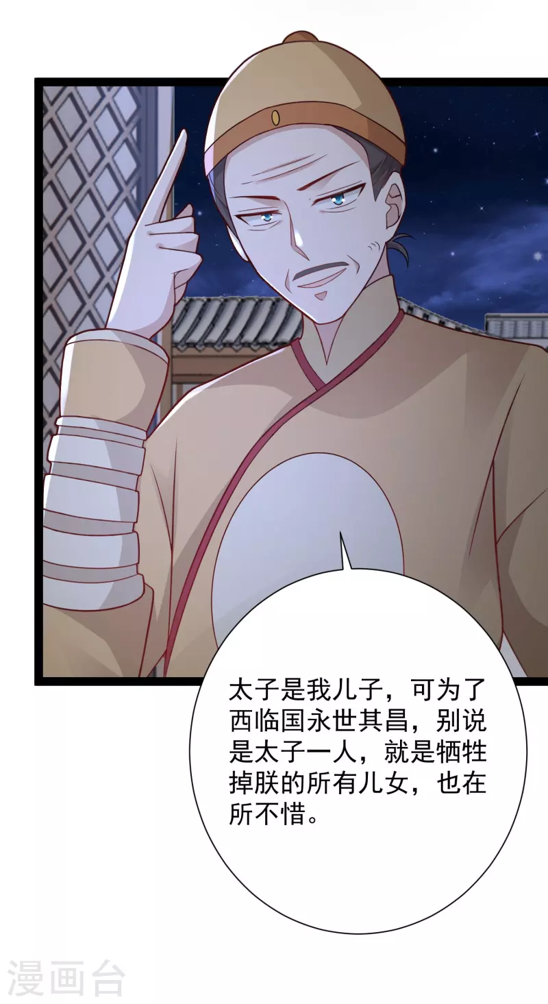 第283话 幕后黑手竟然是！！！3