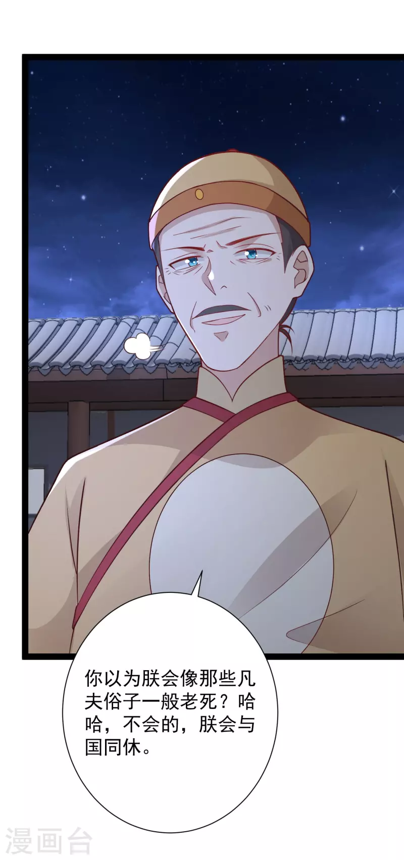 第283话 幕后黑手竟然是！！！6
