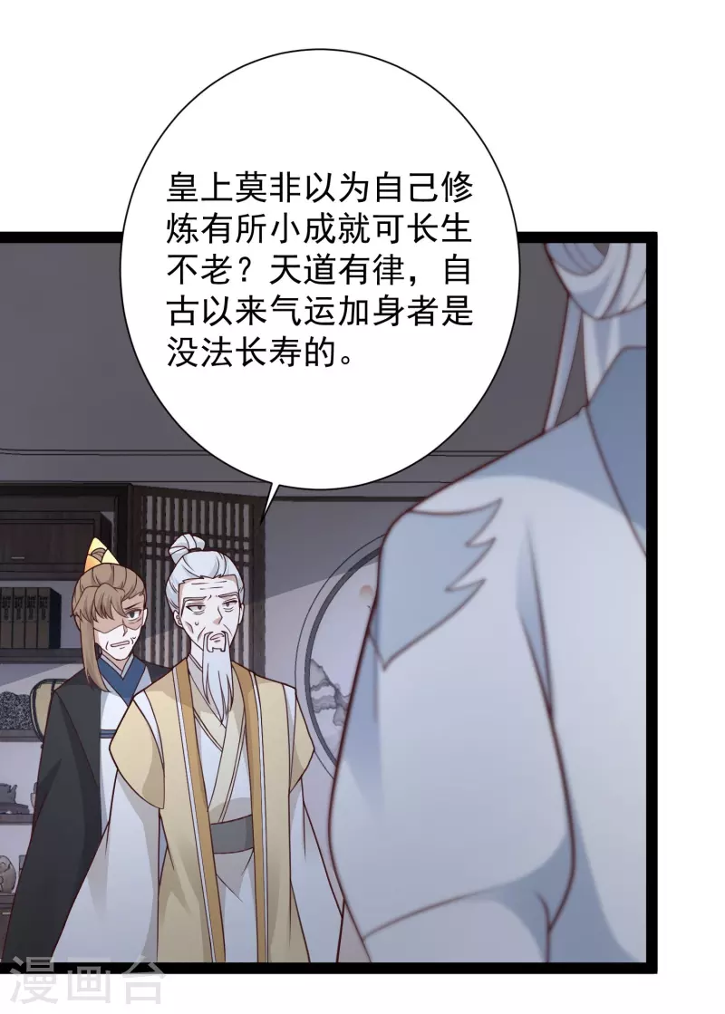 第283话 幕后黑手竟然是！！！7