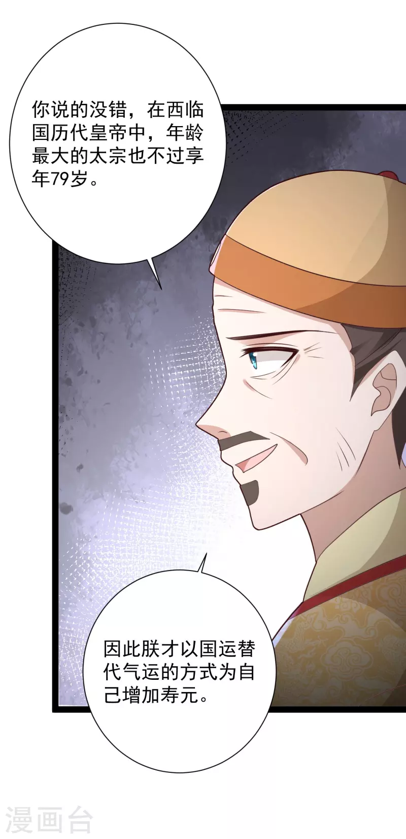 第283话 幕后黑手竟然是！！！8