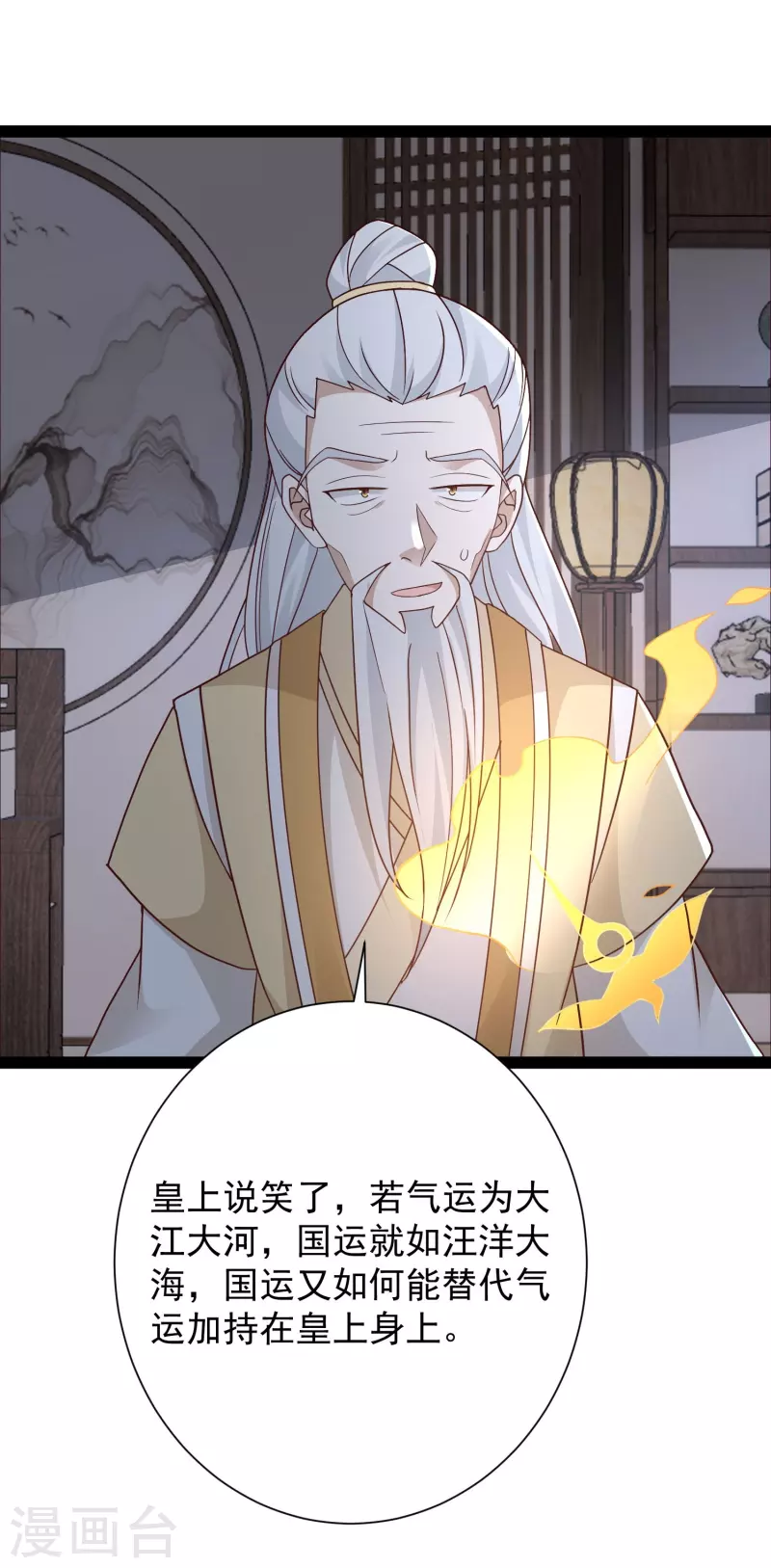 第283话 幕后黑手竟然是！！！9