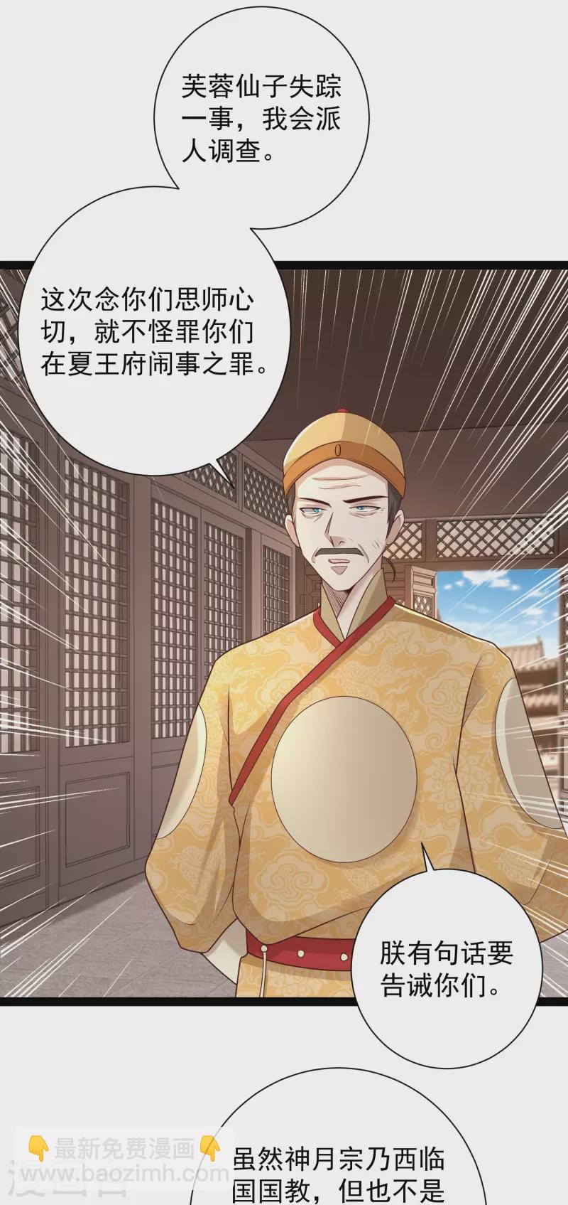 第285话 我想到了！！！10