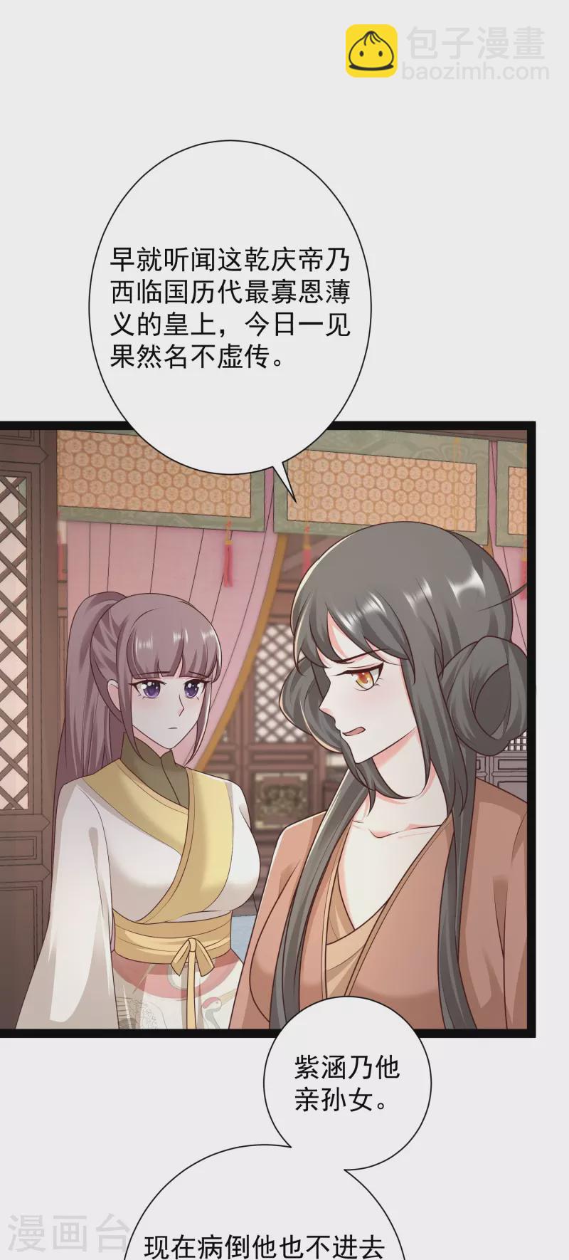 第285话 我想到了！！！13