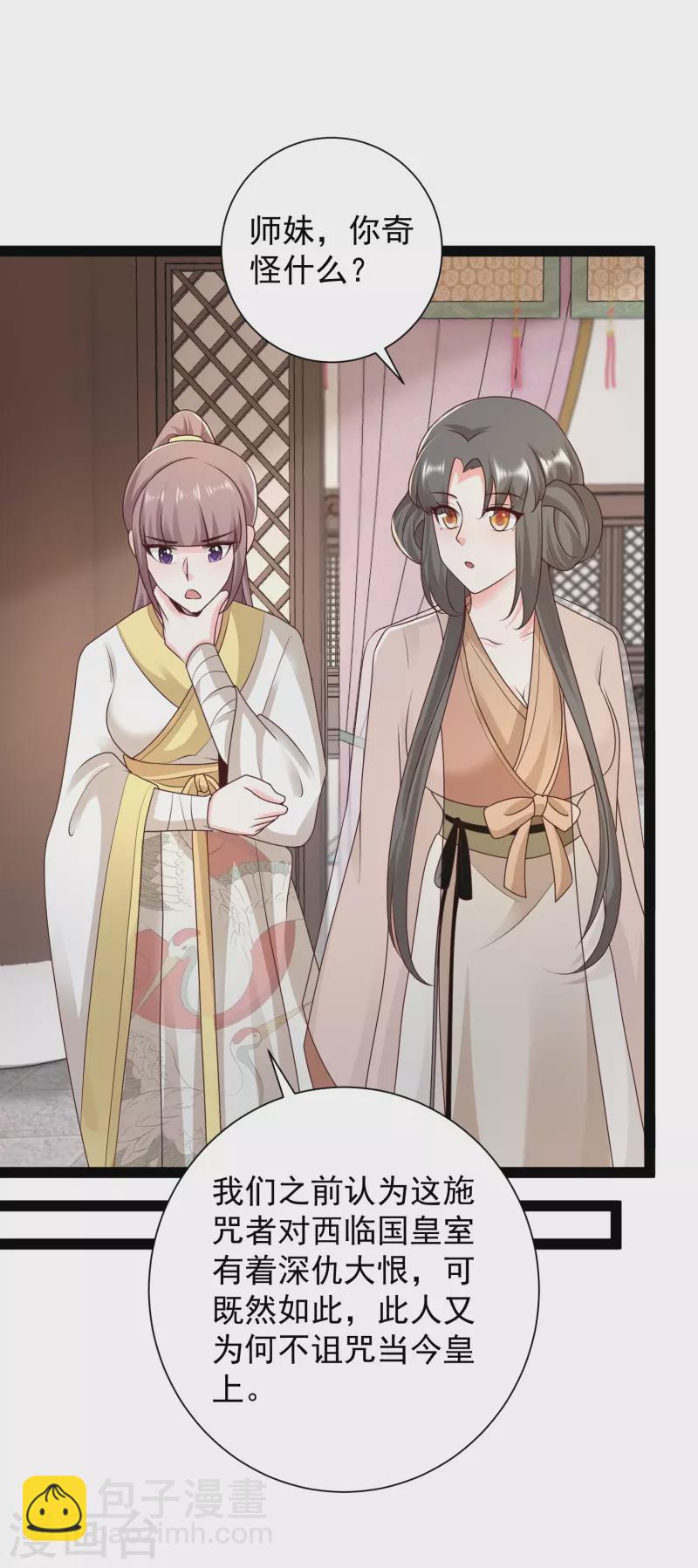 第285话 我想到了！！！15