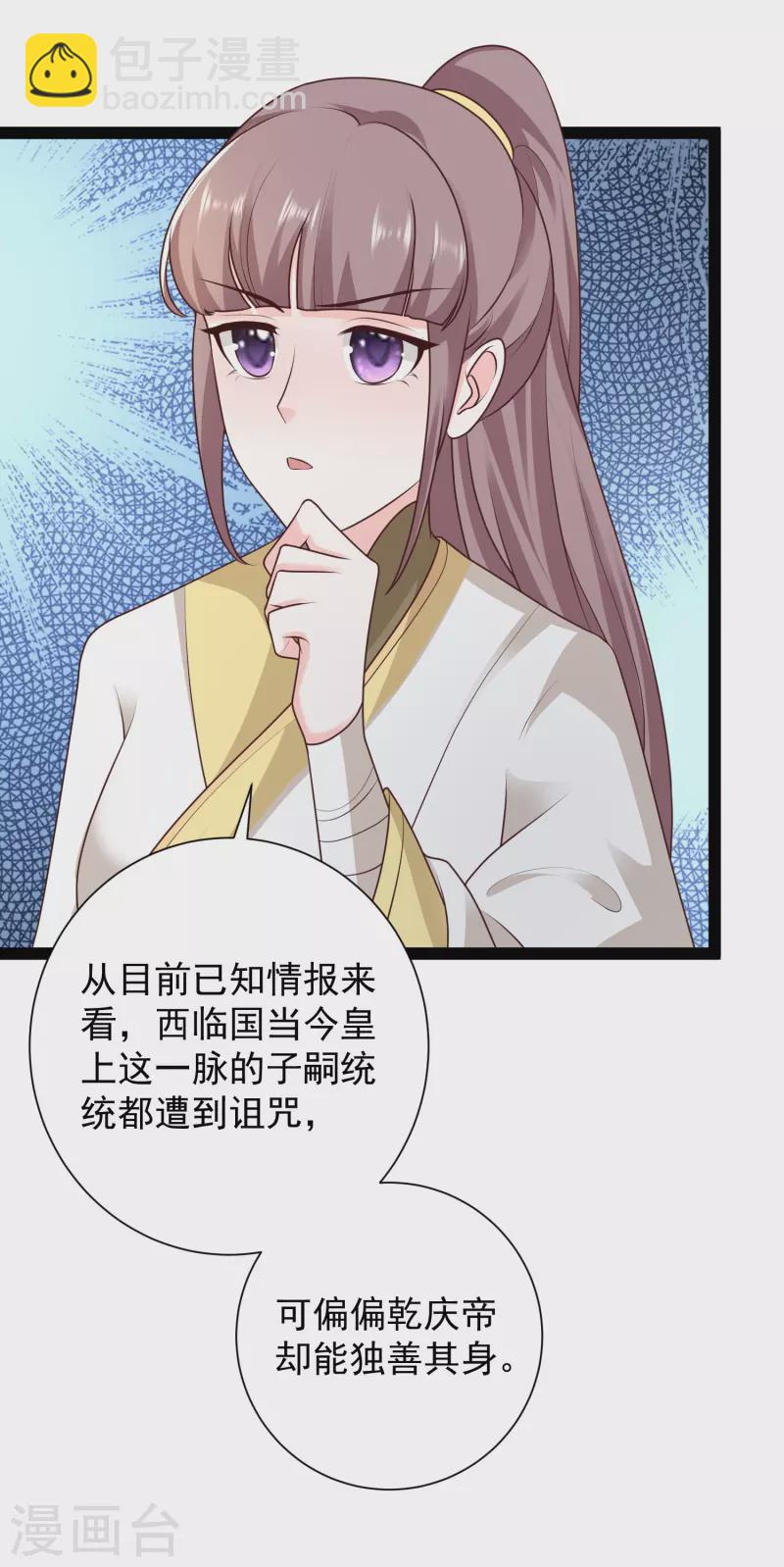 第285话 我想到了！！！17