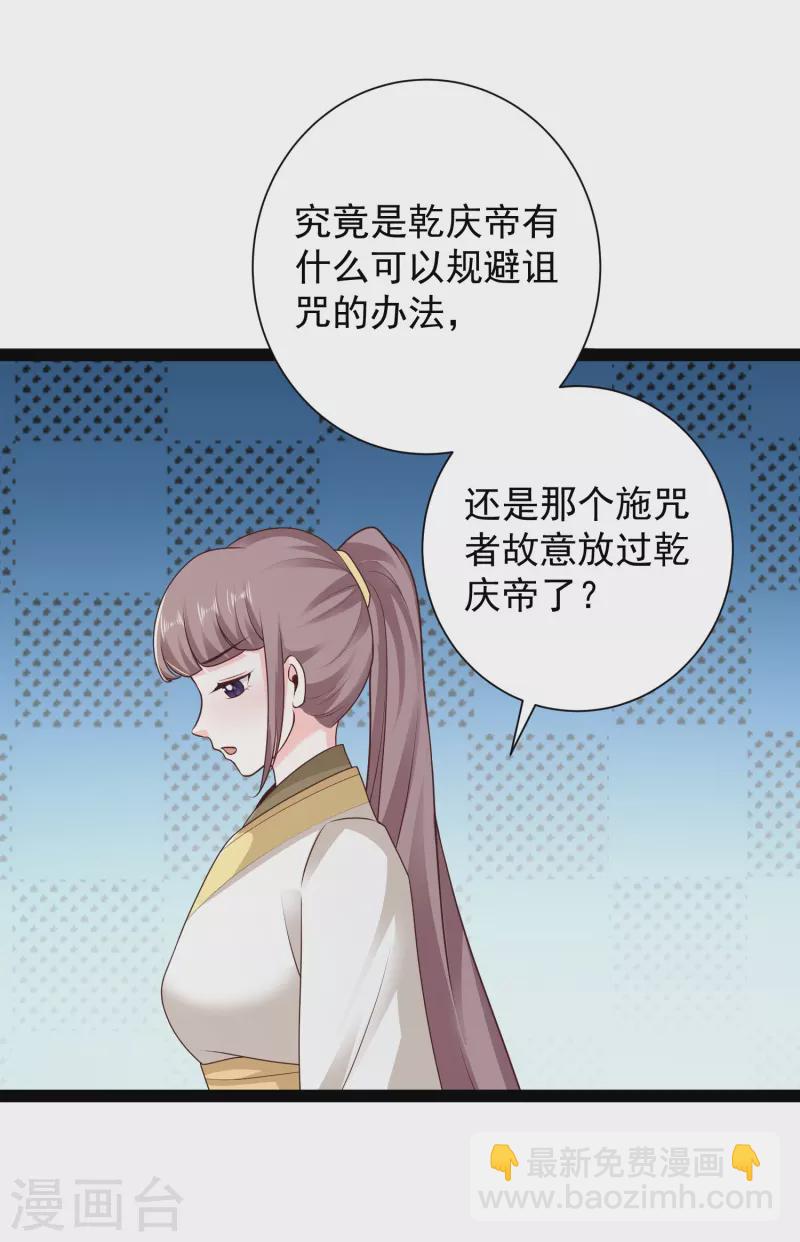 第285话 我想到了！！！18