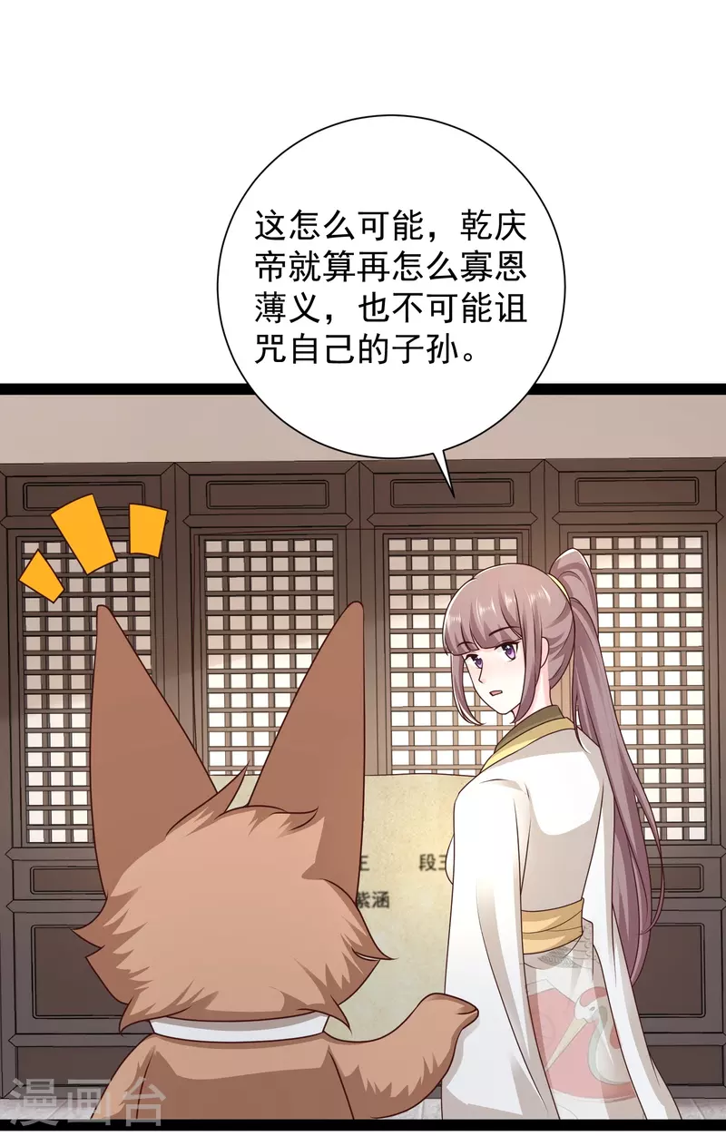 第285话 我想到了！！！20