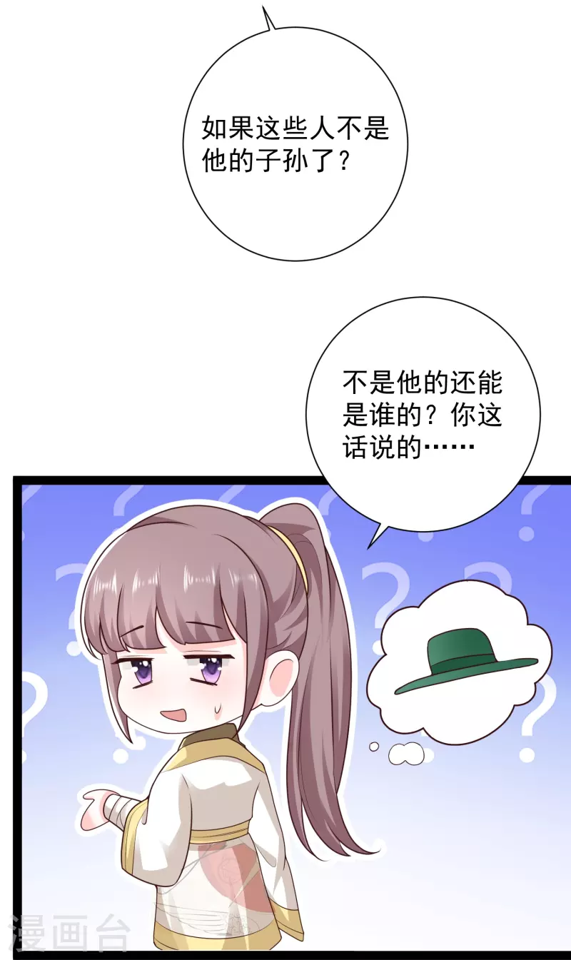 第285话 我想到了！！！21