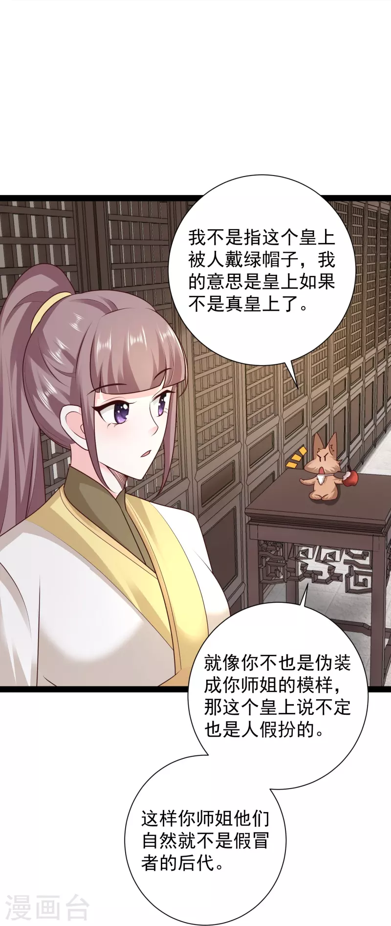 第285话 我想到了！！！22