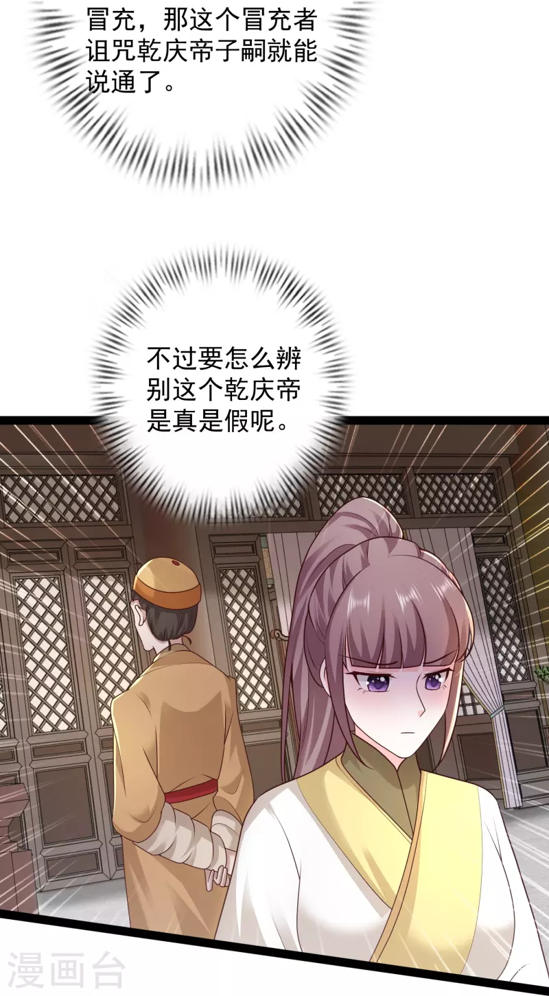 第285话 我想到了！！！24