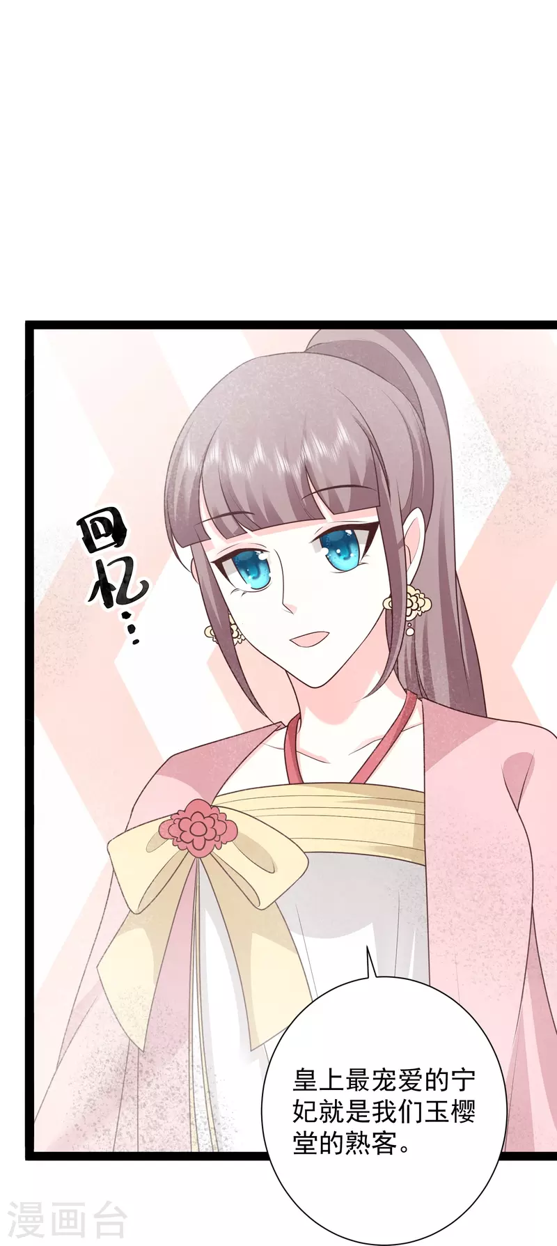 第285话 我想到了！！！25