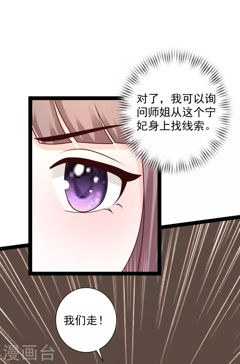 第285话 我想到了！！！26