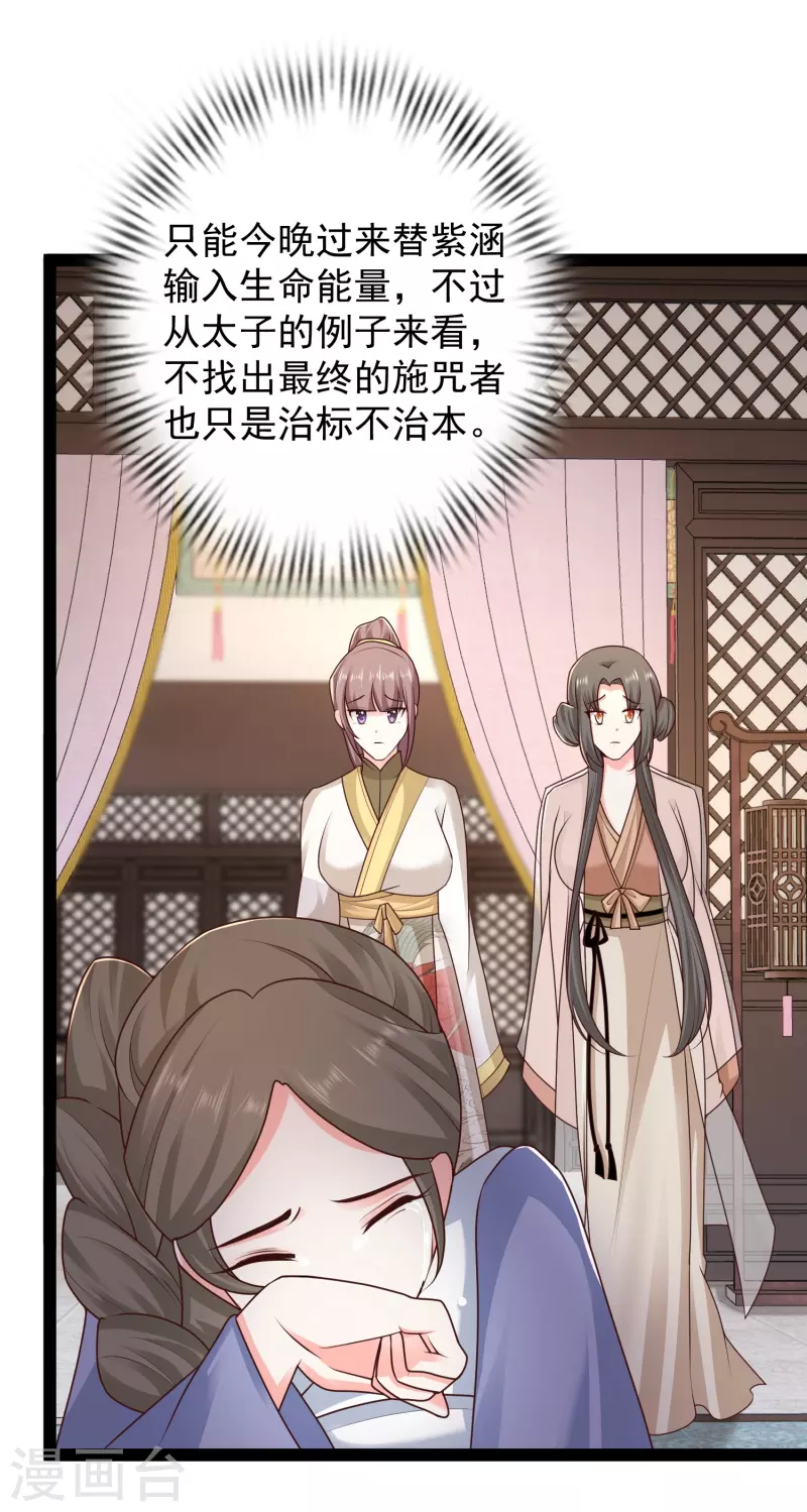 第285话 我想到了！！！3