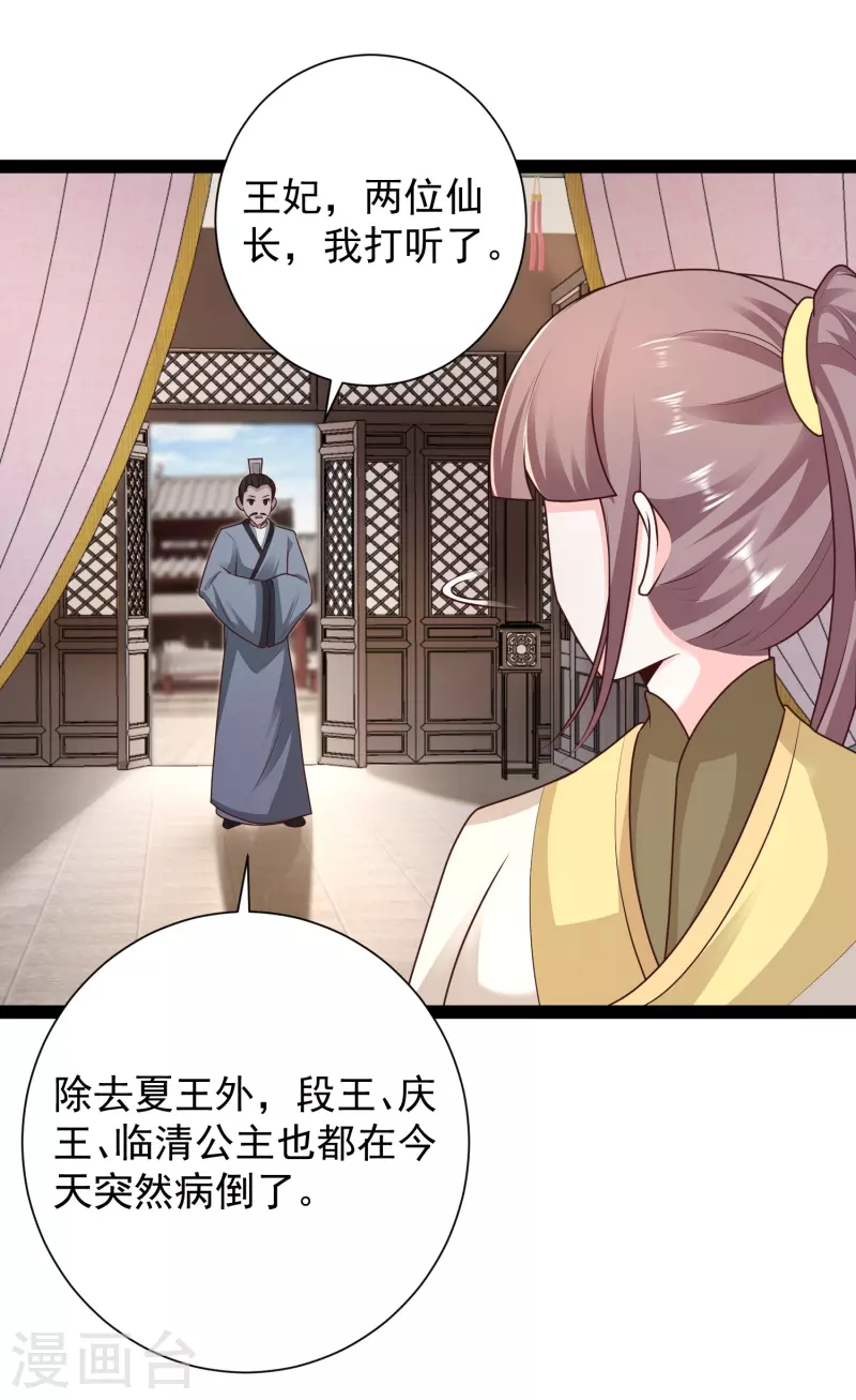 第285话 我想到了！！！4
