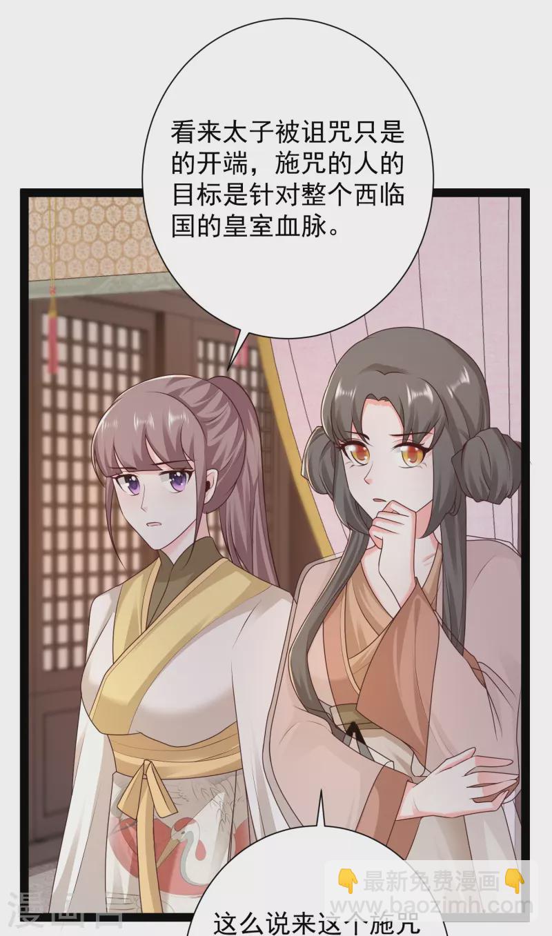 第285话 我想到了！！！5