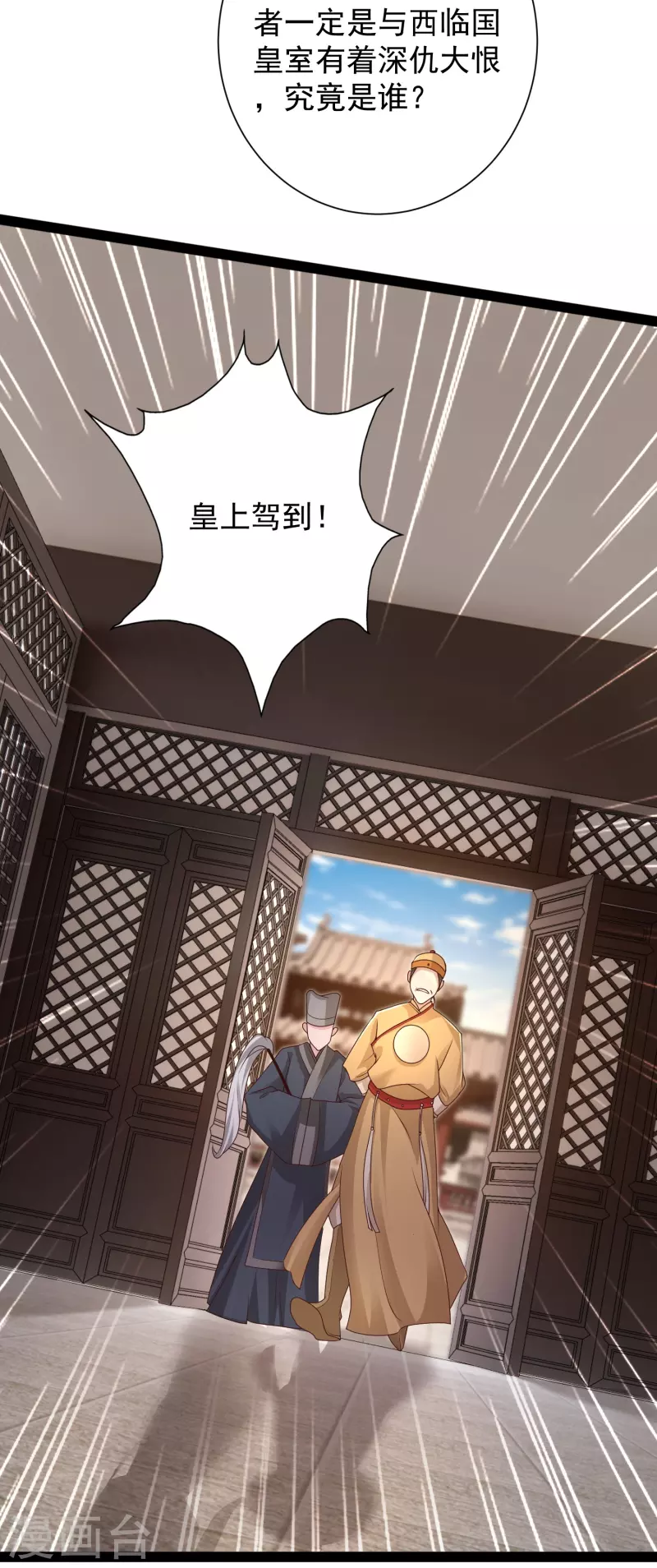 第285话 我想到了！！！6