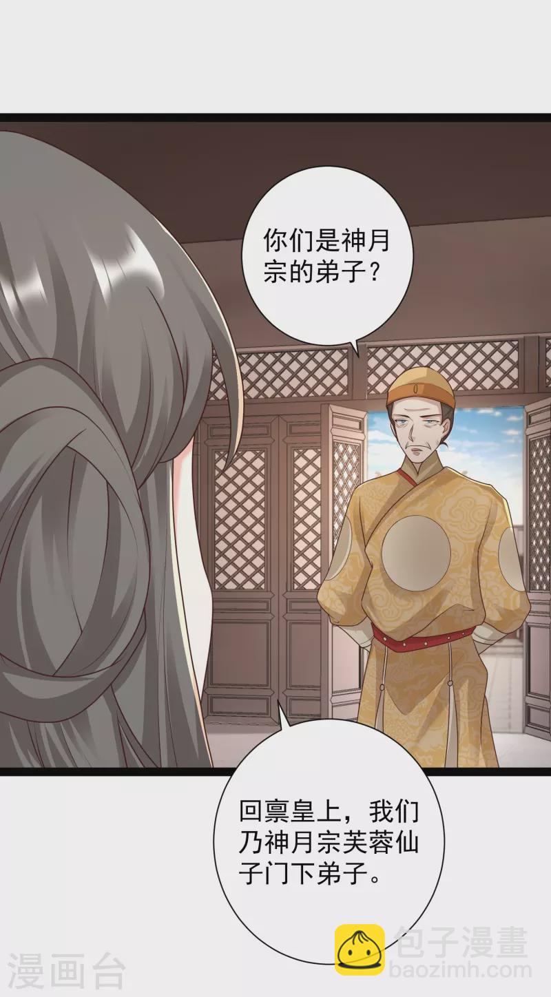 第285话 我想到了！！！8
