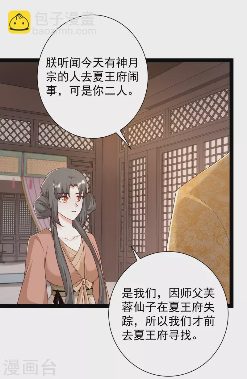 第285话 我想到了！！！9