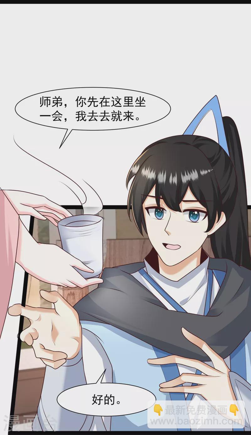 第286话 玉樱堂何在？11