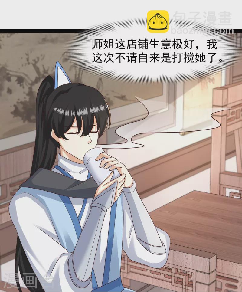 第286话 玉樱堂何在？12