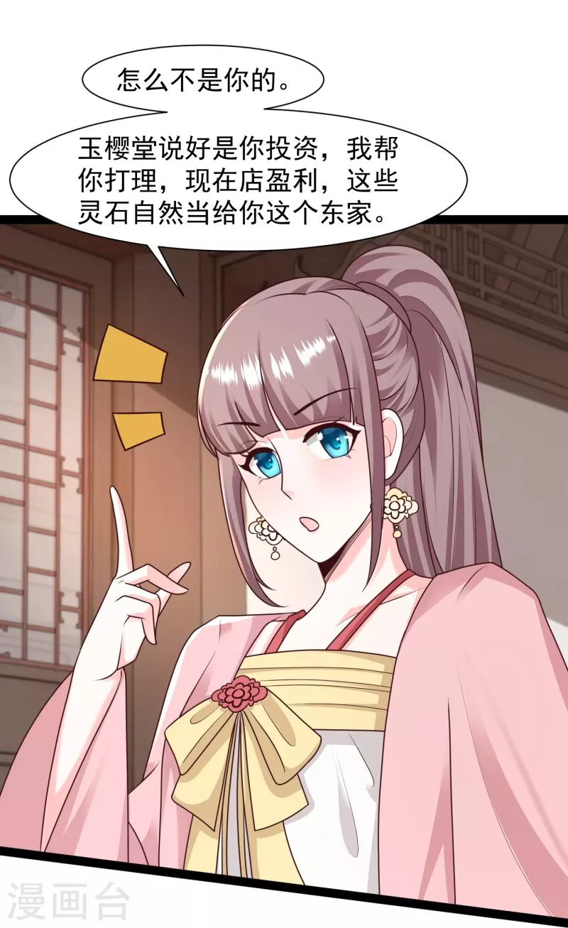 第286话 玉樱堂何在？16