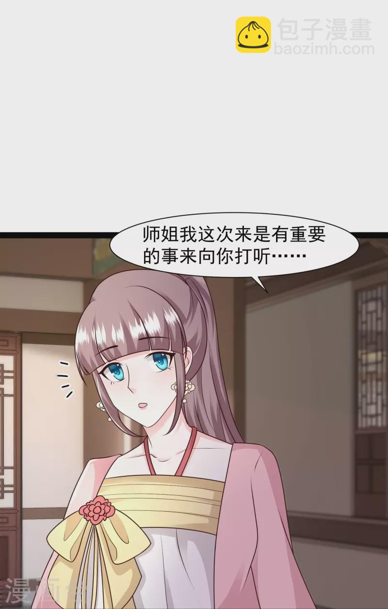 第286话 玉樱堂何在？18