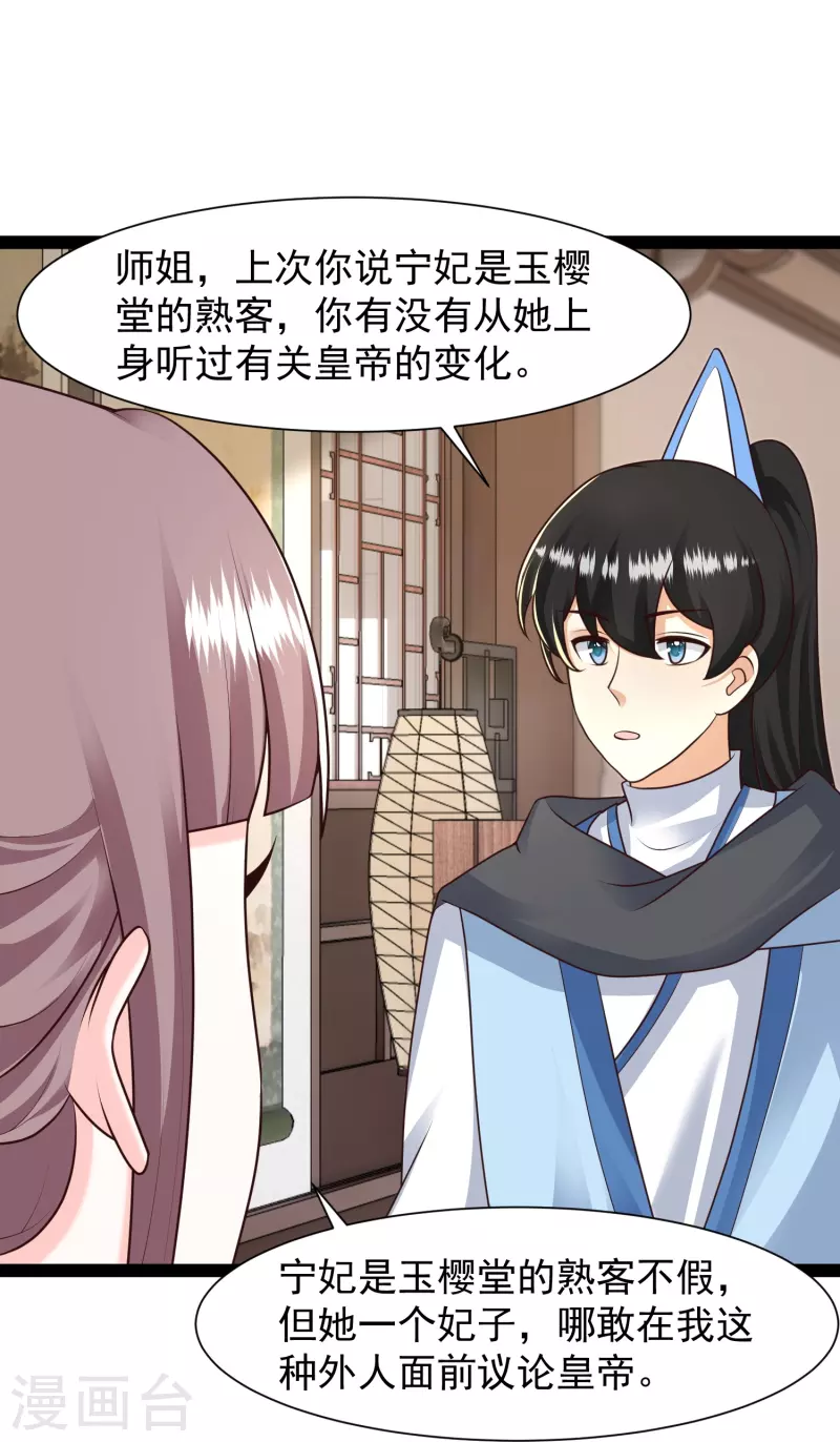 第286话 玉樱堂何在？20