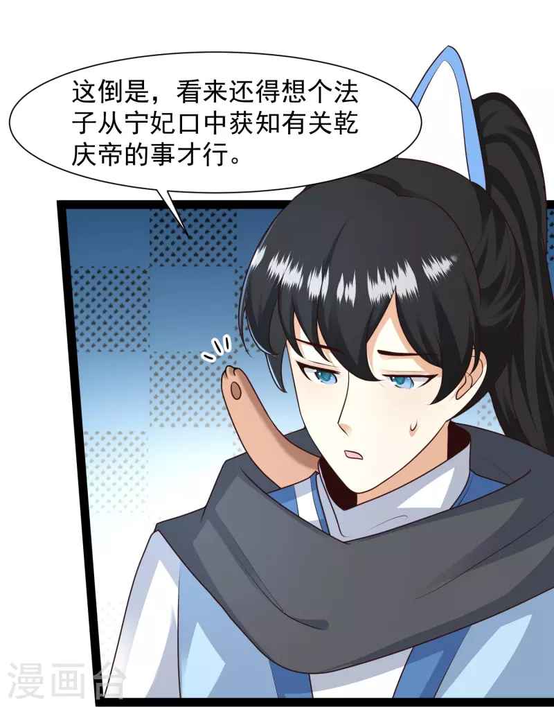 第286话 玉樱堂何在？21