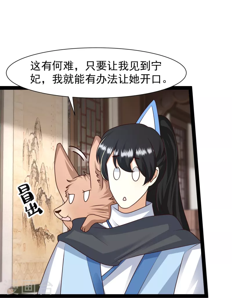 第286话 玉樱堂何在？22