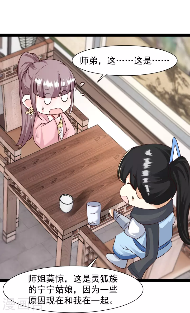 第286话 玉樱堂何在？23