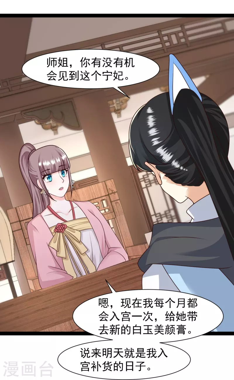 第286话 玉樱堂何在？25