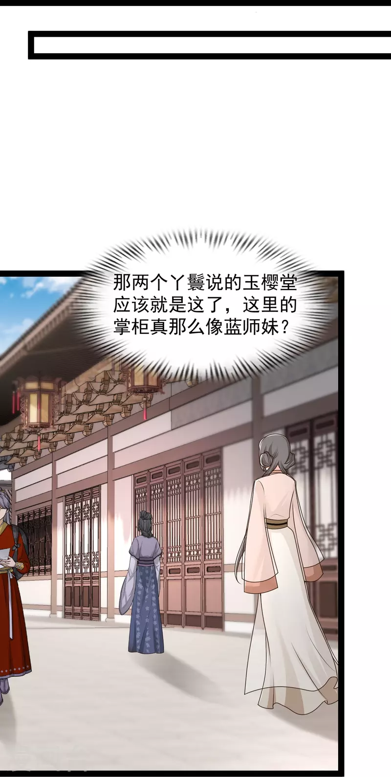 第286话 玉樱堂何在？27