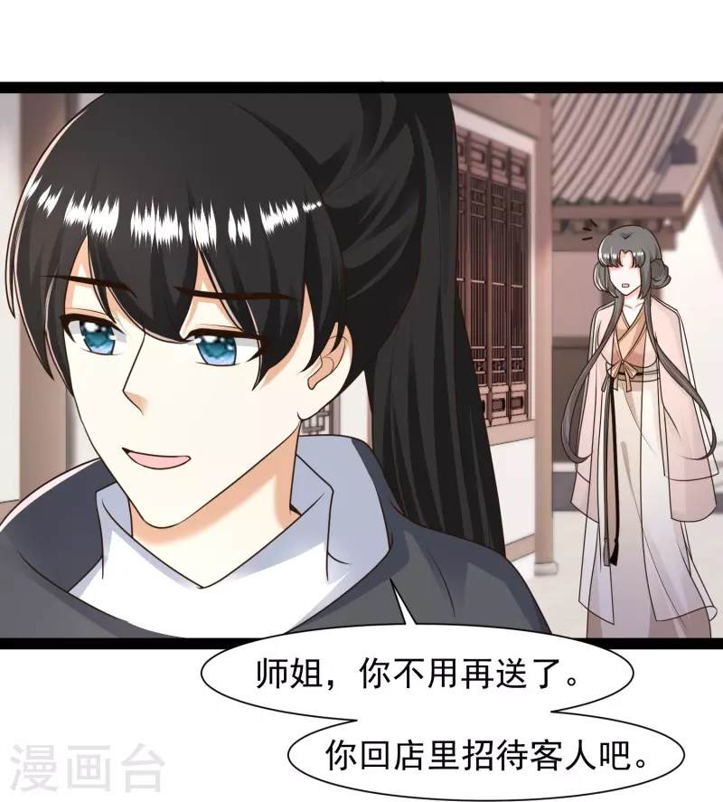 第286话 玉樱堂何在？28