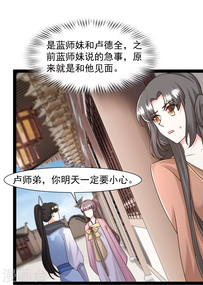 第286话 玉樱堂何在？29
