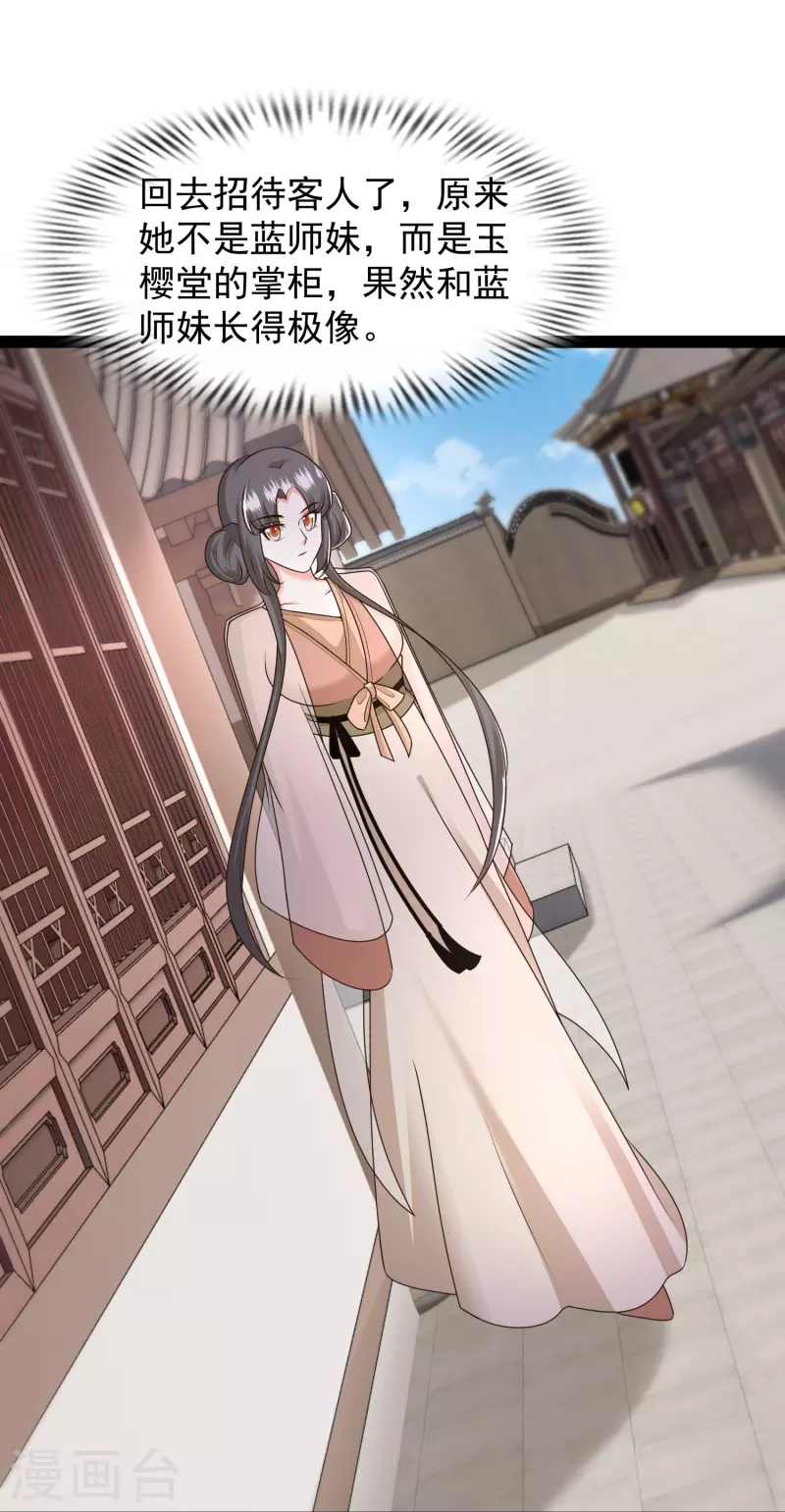 第286话 玉樱堂何在？30
