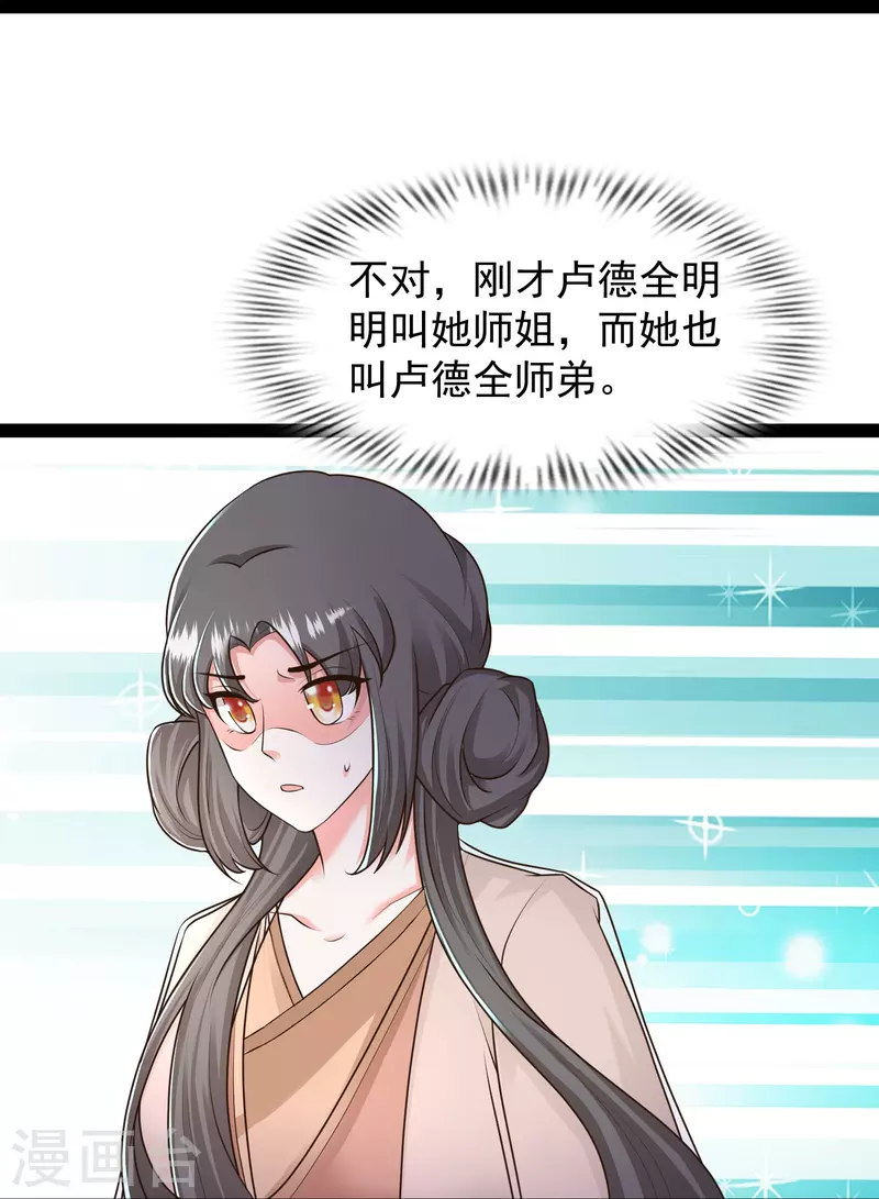 第286话 玉樱堂何在？31