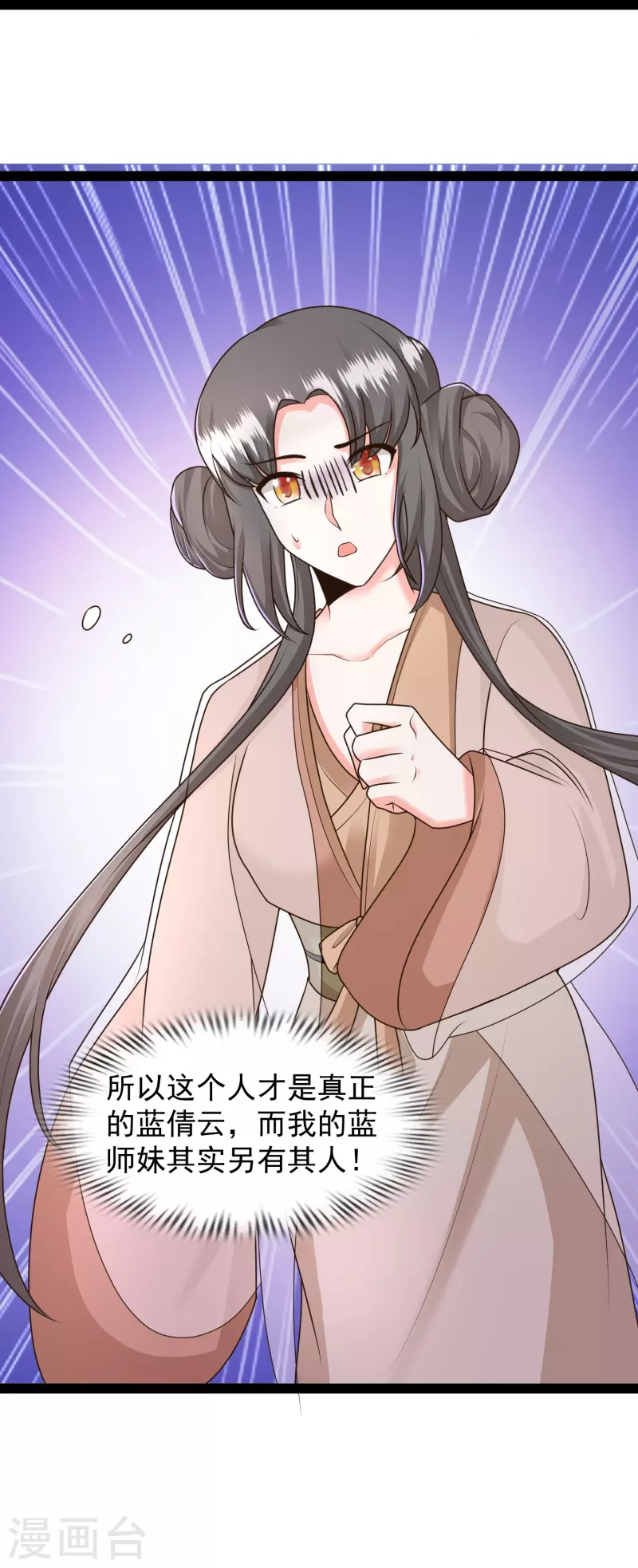 第286话 玉樱堂何在？32