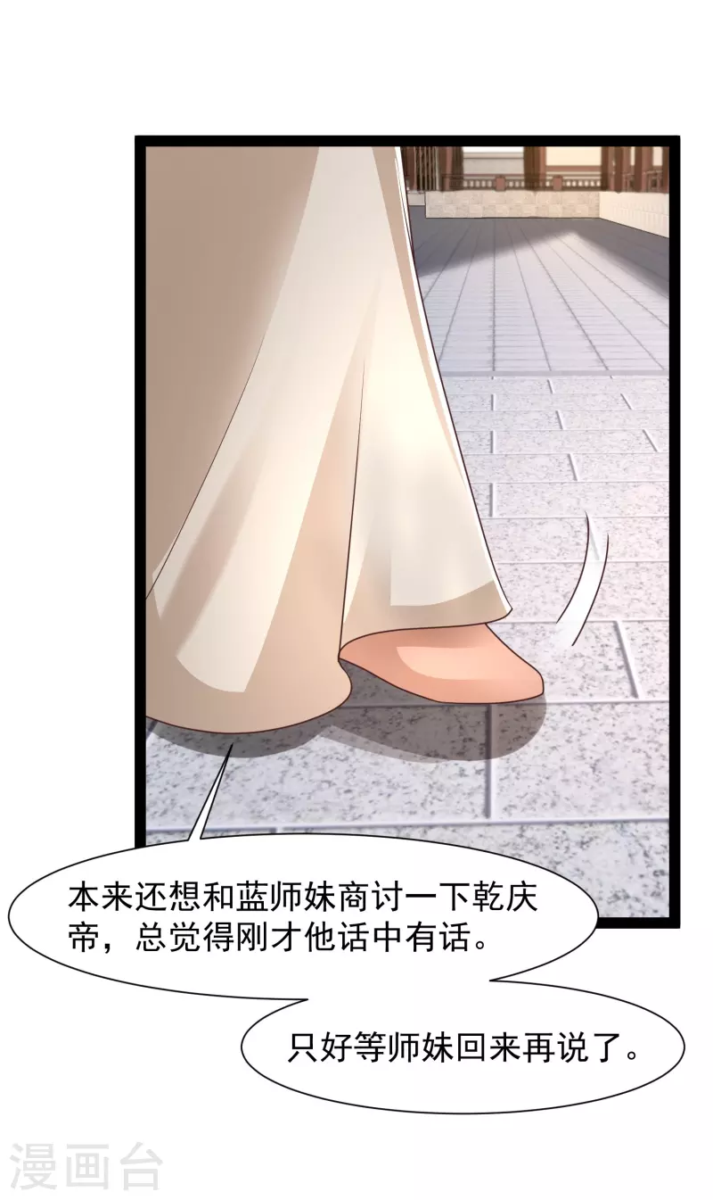 第286话 玉樱堂何在？4
