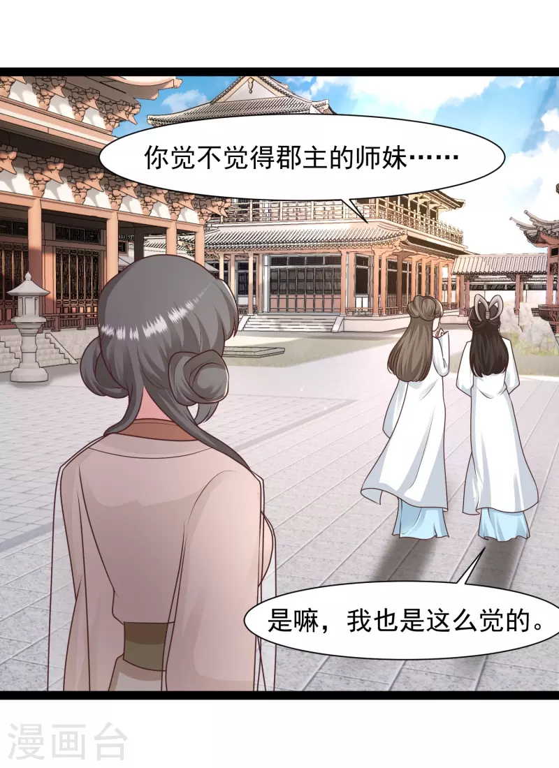 第286话 玉樱堂何在？5