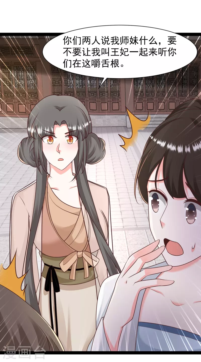 第286话 玉樱堂何在？6