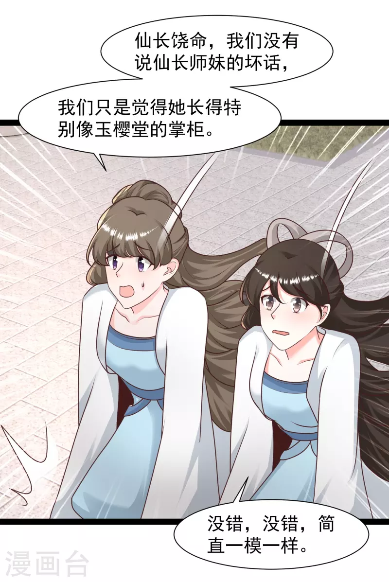 第286话 玉樱堂何在？7