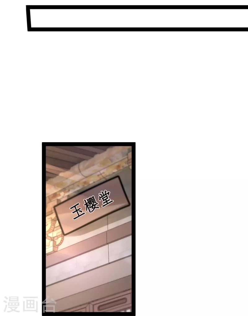 第286话 玉樱堂何在？9