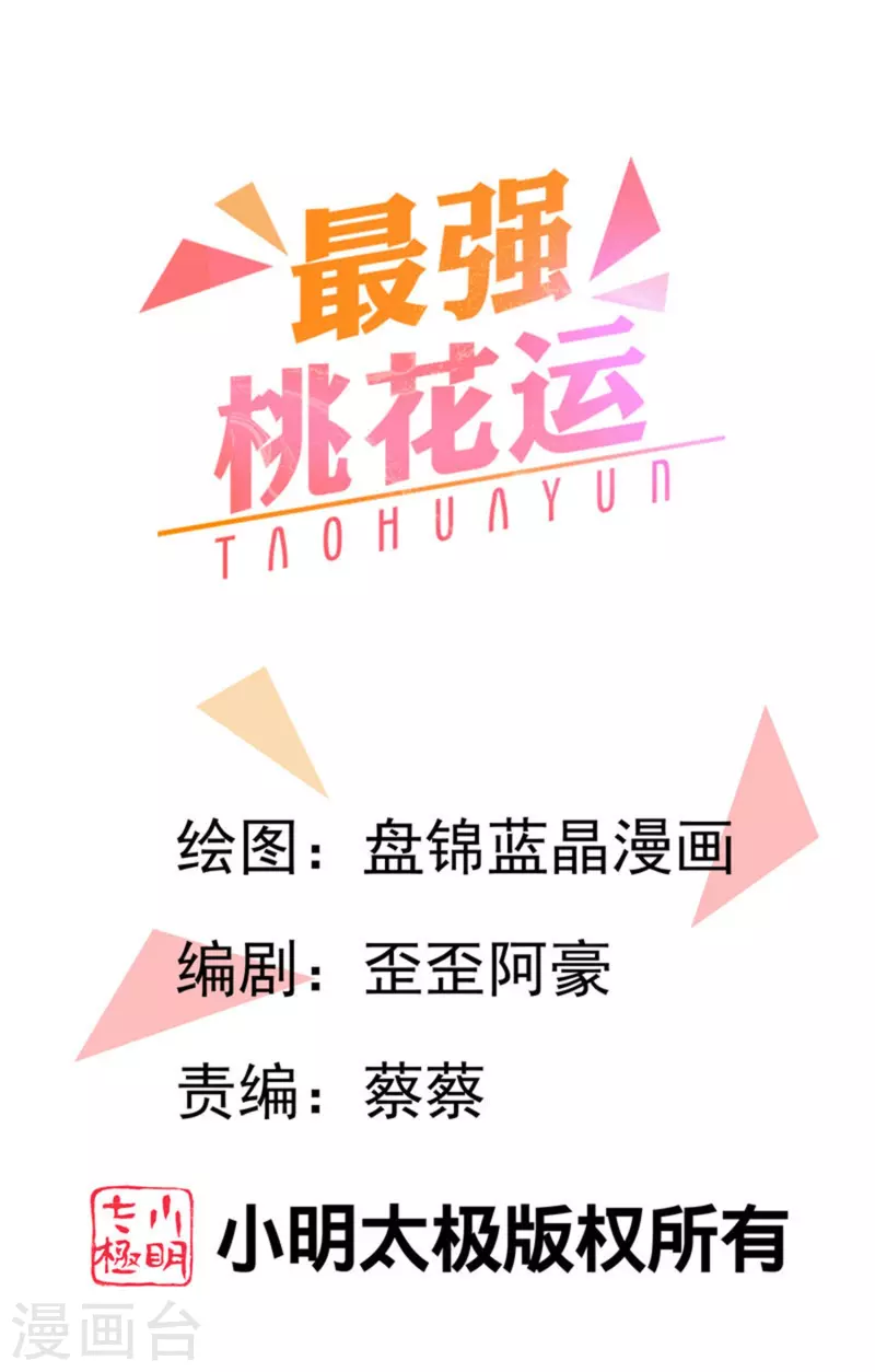 第287话 你到底是谁！0