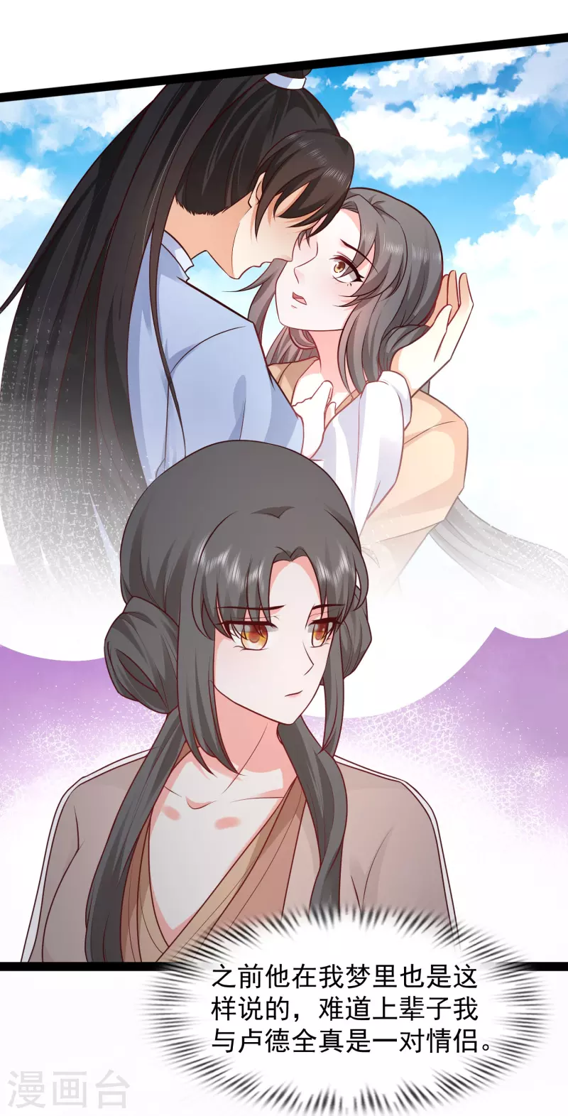 第287话 你到底是谁！12