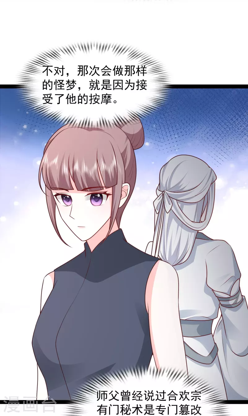 第287话 你到底是谁！13