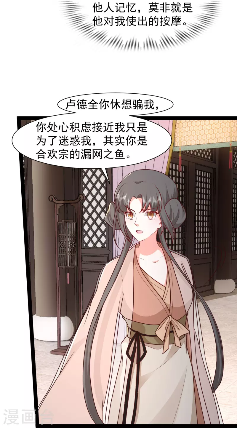 第287话 你到底是谁！14