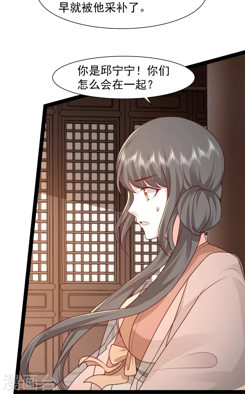 第287话 你到底是谁！16