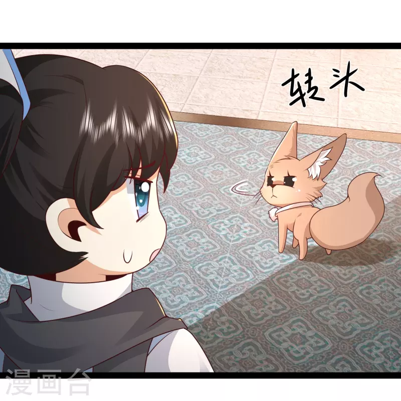 第287话 你到底是谁！17
